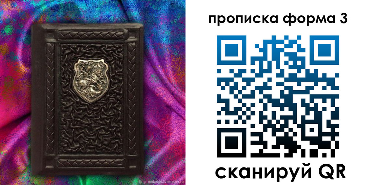 временная регистрация поиск в Партизанске