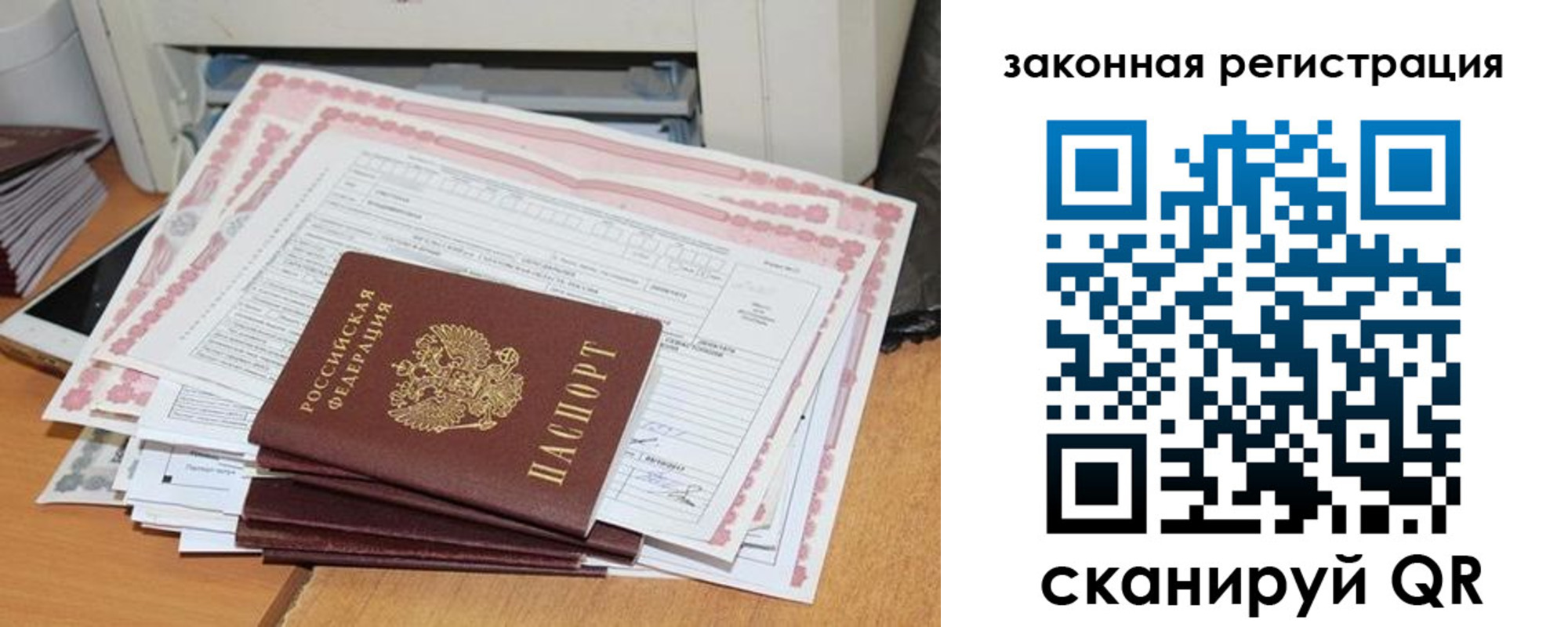 временная регистрация собственник в Партизанске
