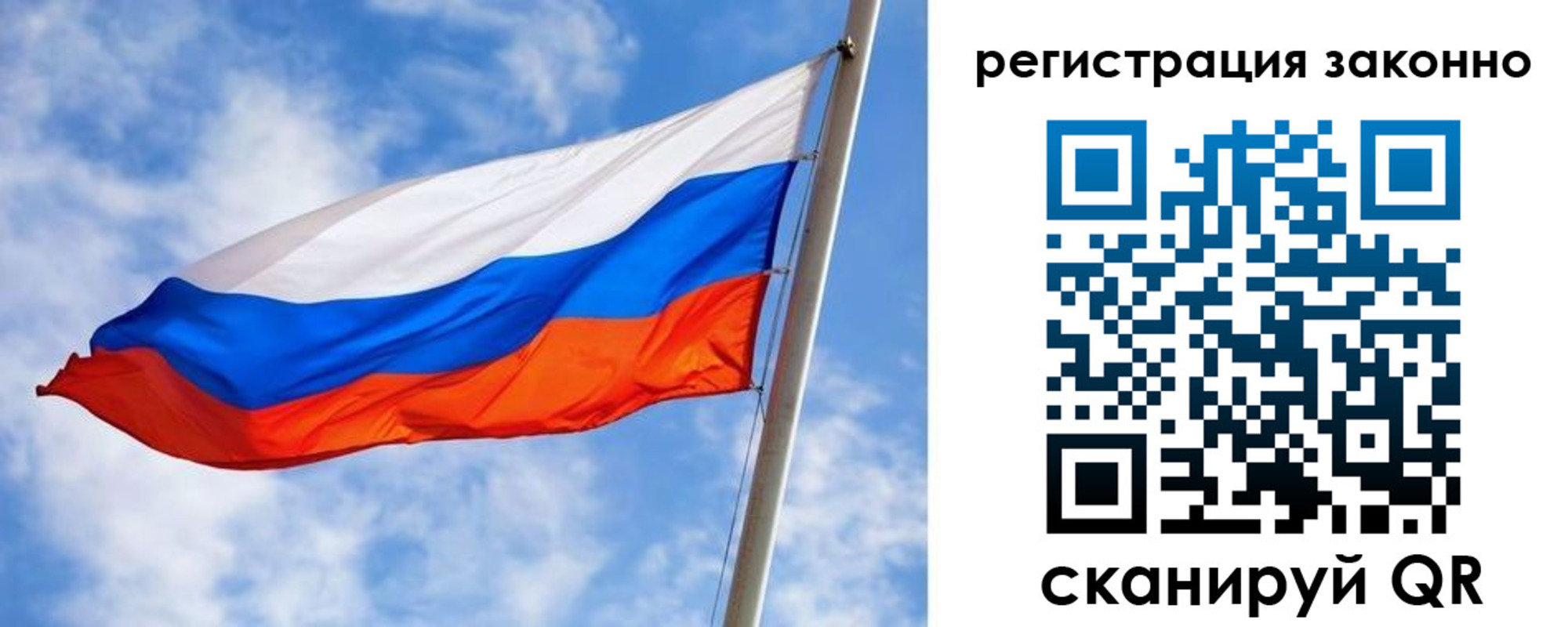 прописка для работы в Партизанске