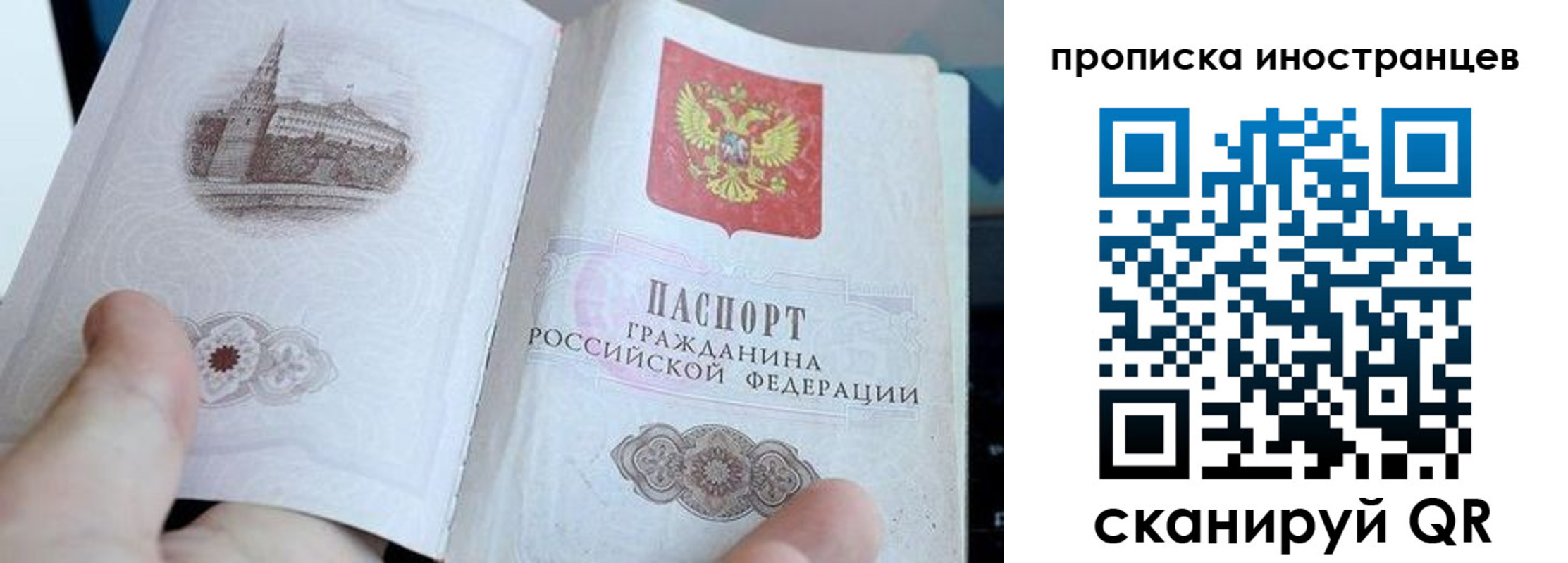 прописка поиск в Партизанске